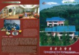 Ryonggang Hot Spring House Brochure 1