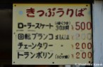 Amusement Park Price List