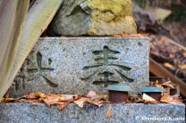 carved-chinese-characters