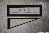 Japanese Glasses Company Repair Center